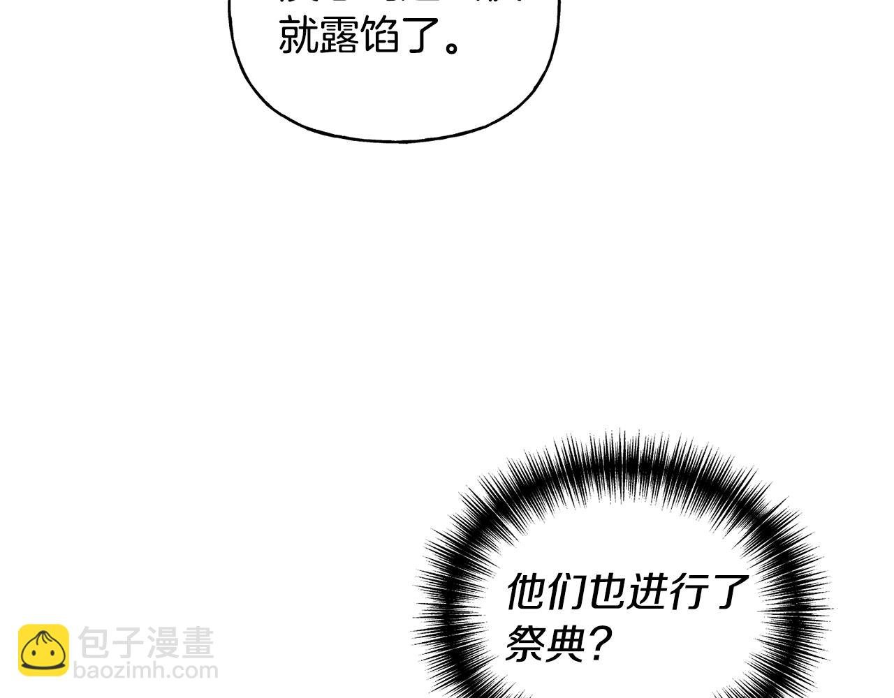 第二季第4话 暴露