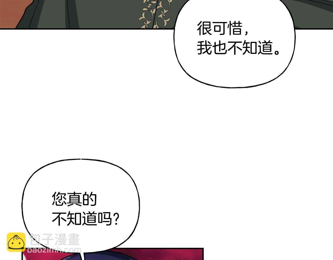 第二季第5话 我的心意