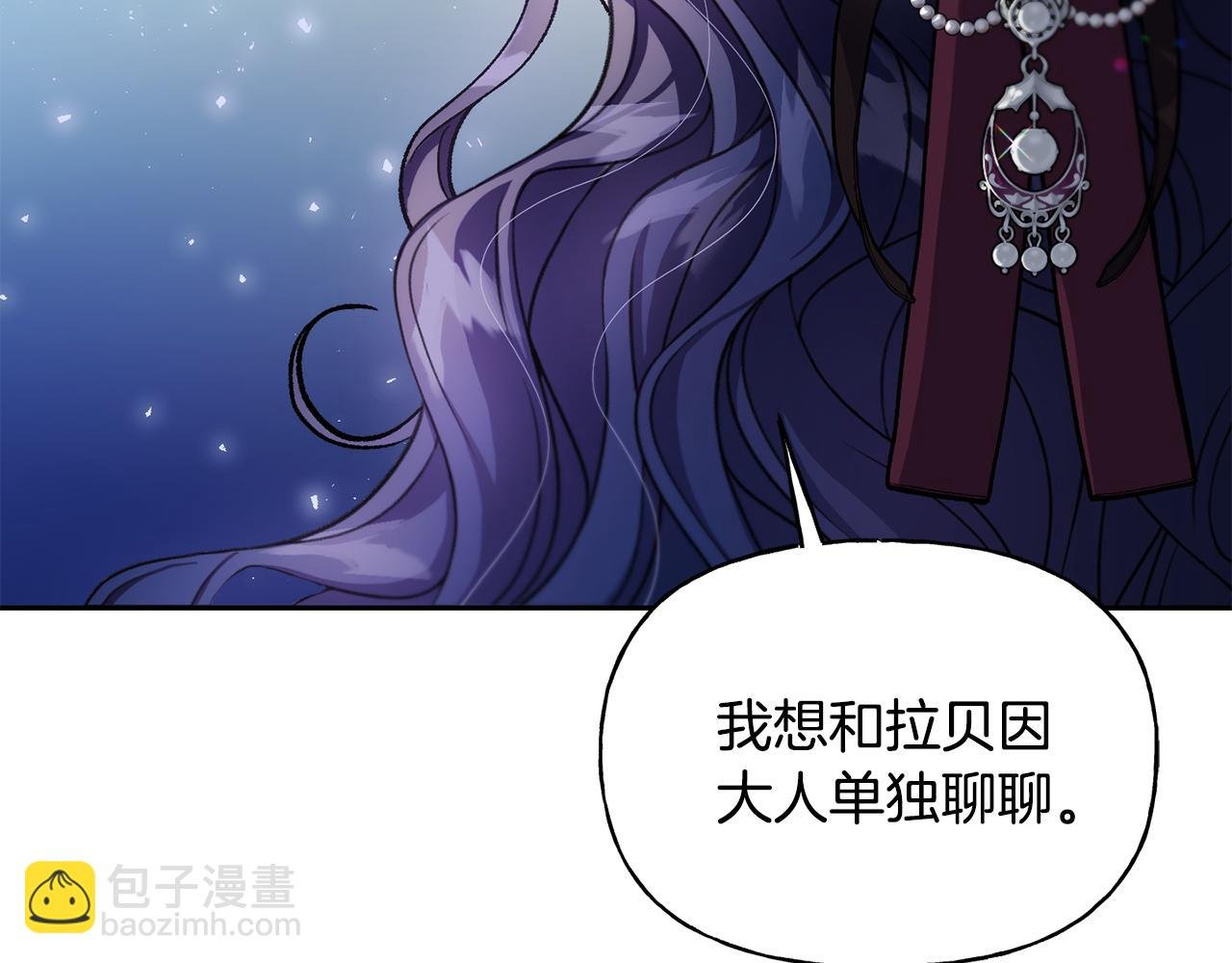 第二季第6话 真相