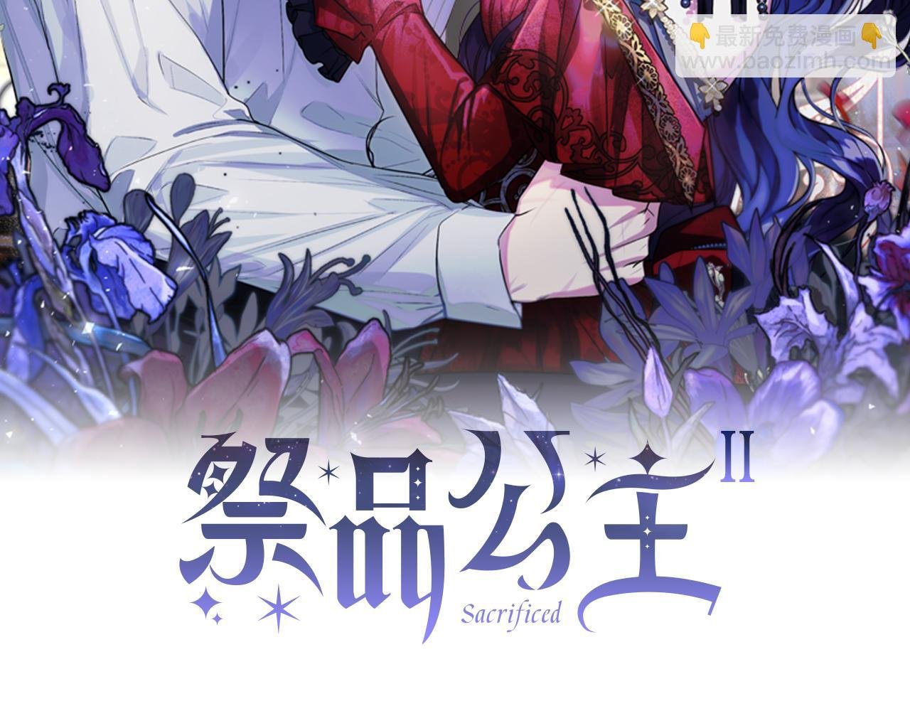 第二季第7话 皇位