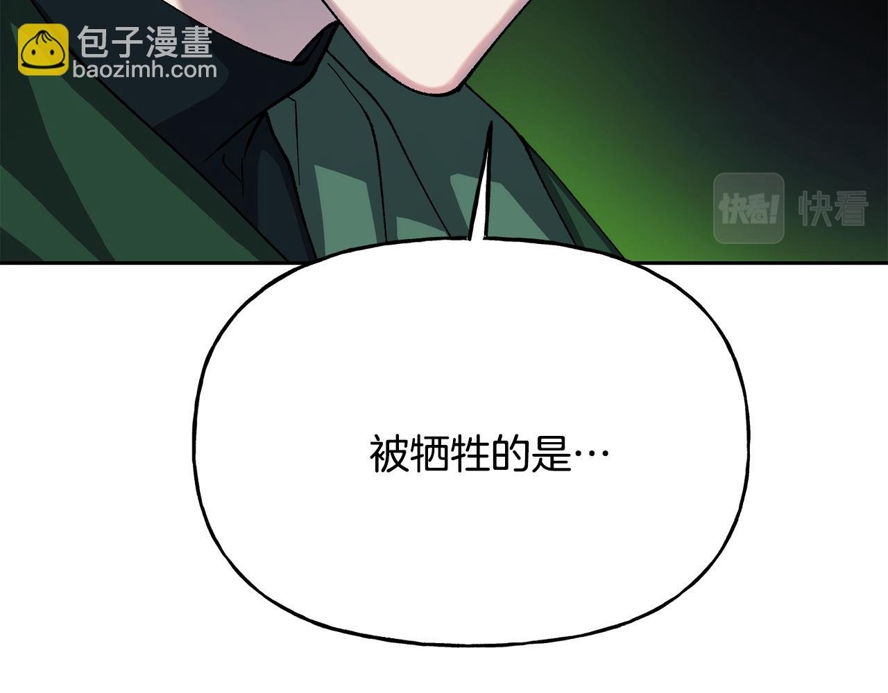 第二季第7话 皇位