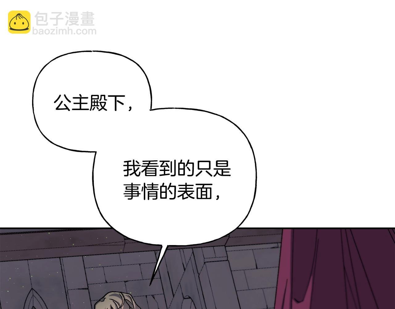第二季第7话 皇位