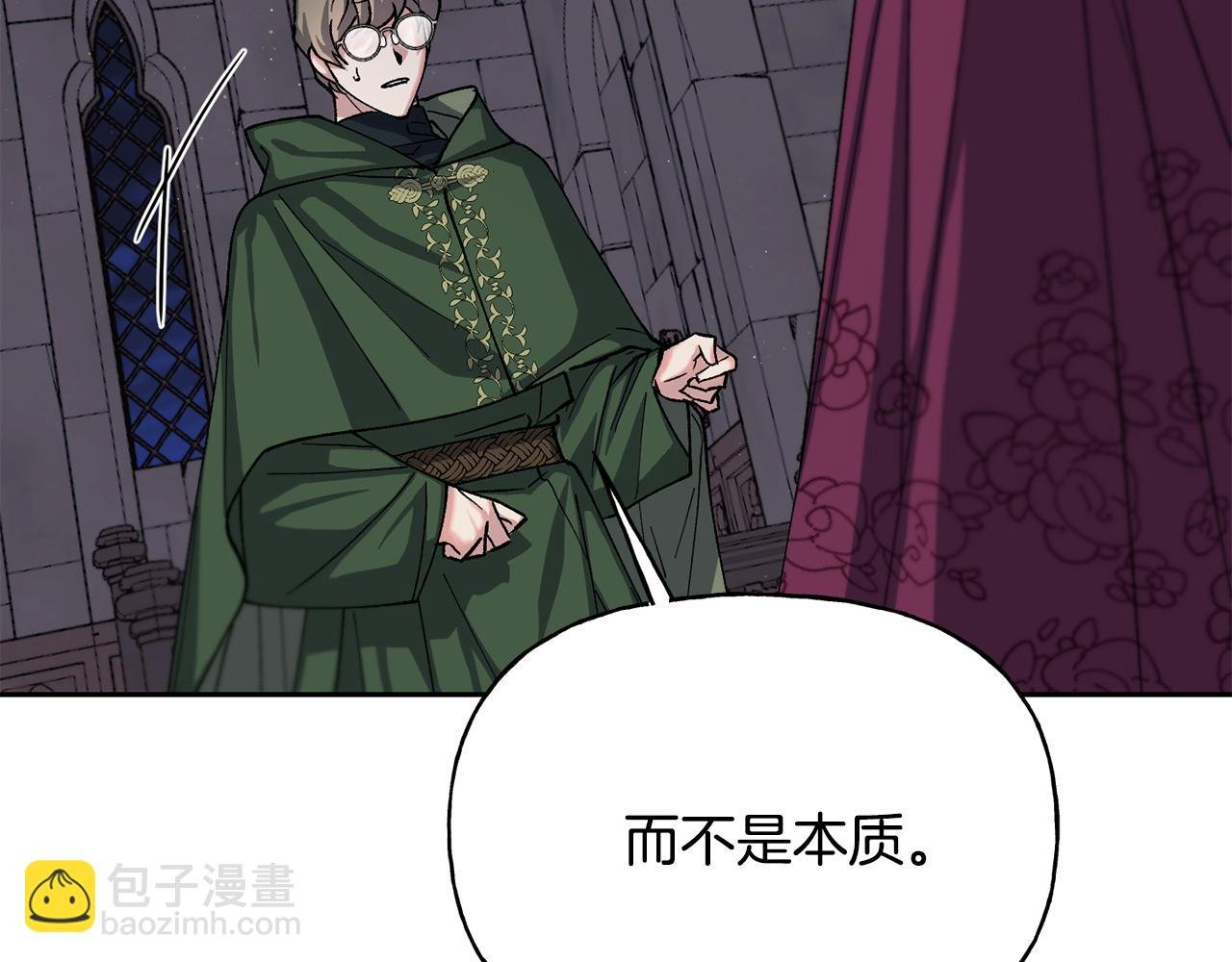 第二季第7话 皇位