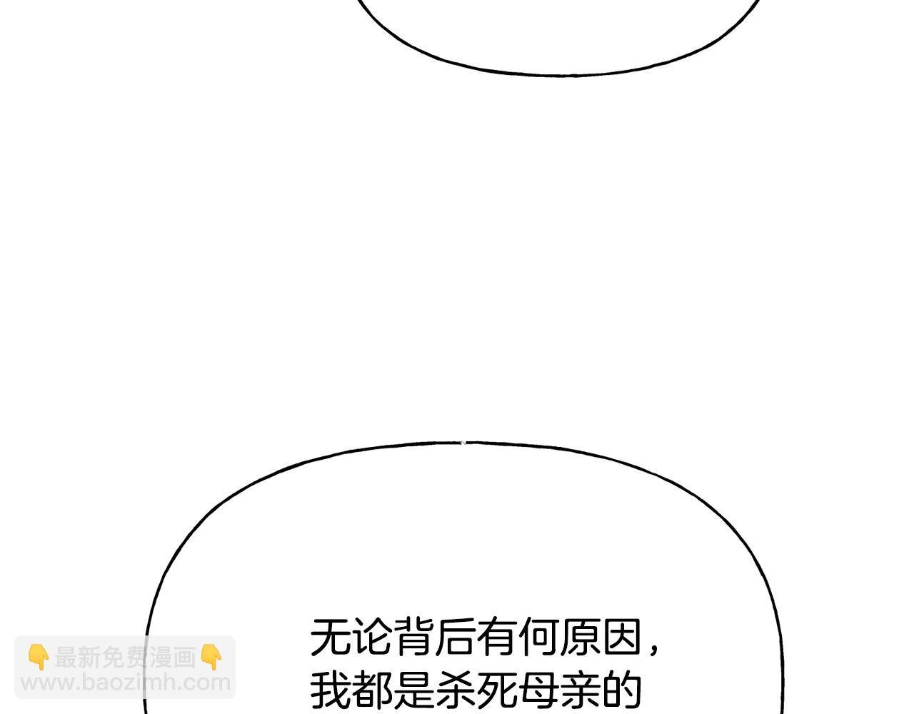 第二季第7话 皇位