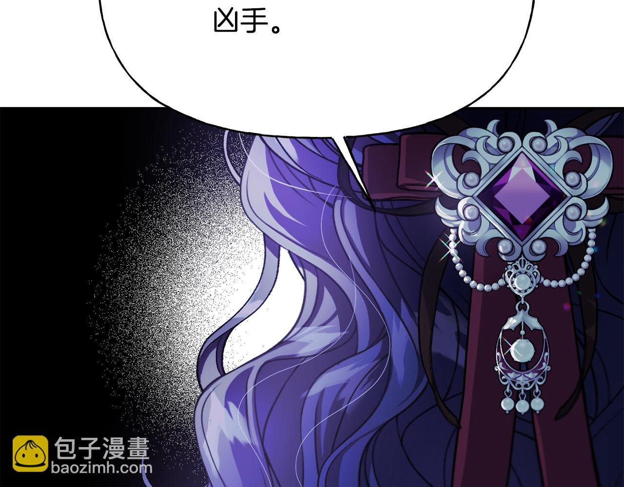 第二季第7话 皇位