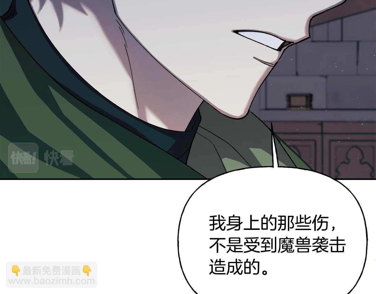 第二季第7话 皇位