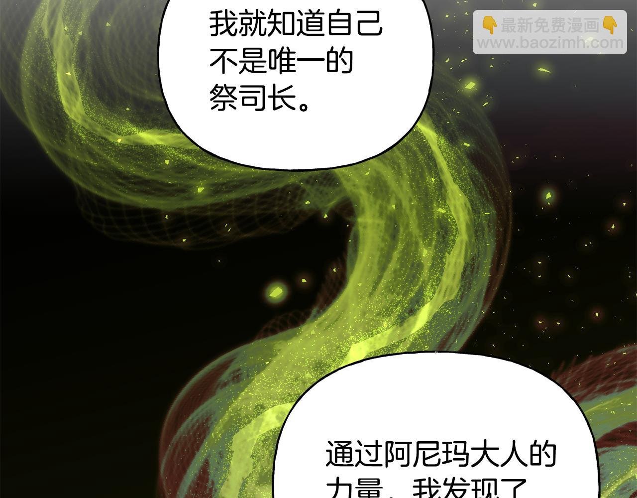 第二季第7话 皇位