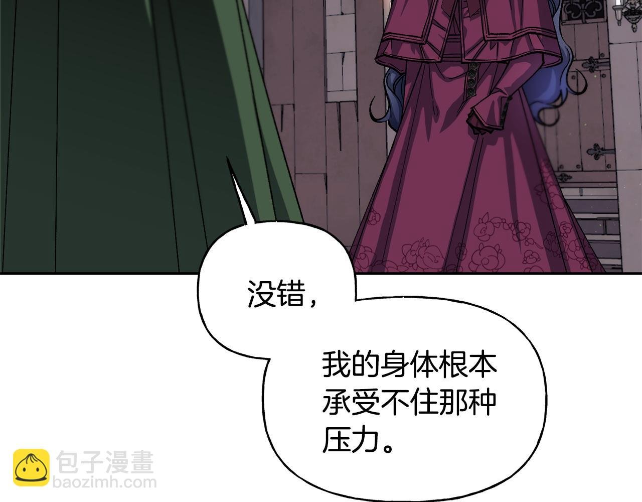 第二季第7话 皇位