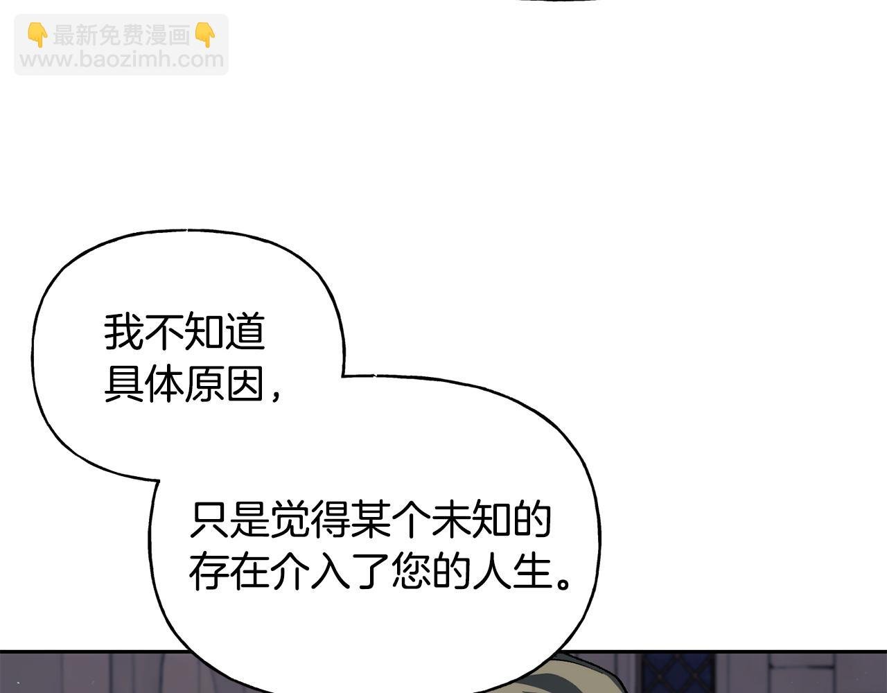 第二季第7话 皇位