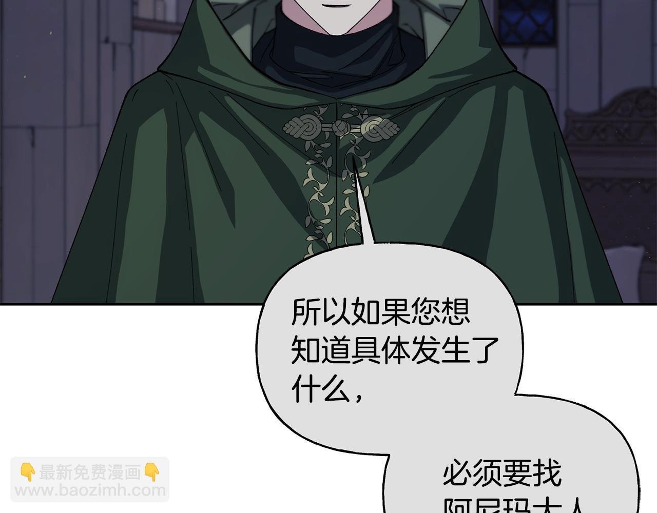 第二季第7话 皇位
