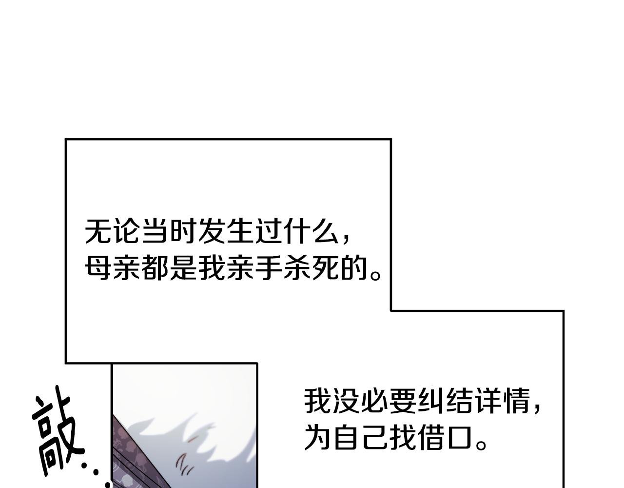 第二季第7话 皇位