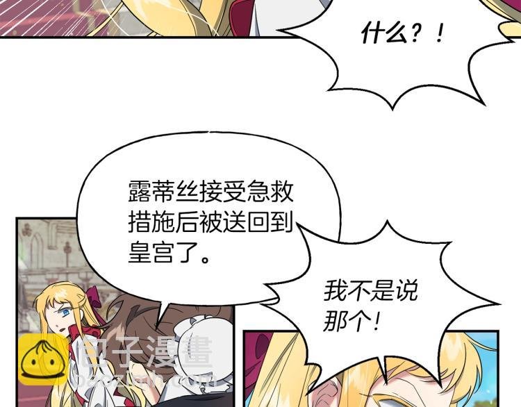 第4话 怒怼渣爹！