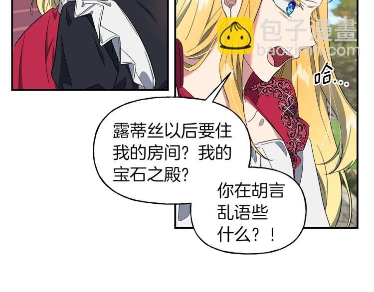 第4话 怒怼渣爹！