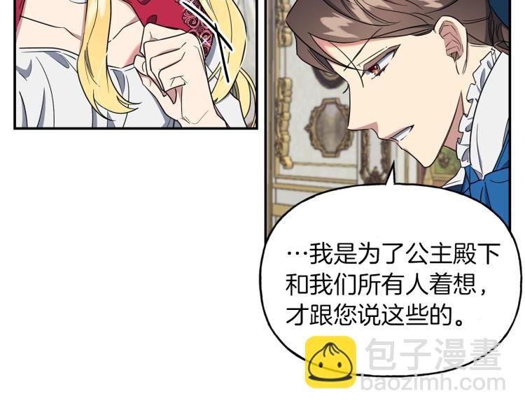 第4话 怒怼渣爹！