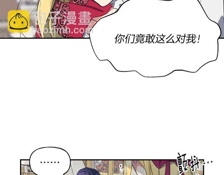 第4话 怒怼渣爹！