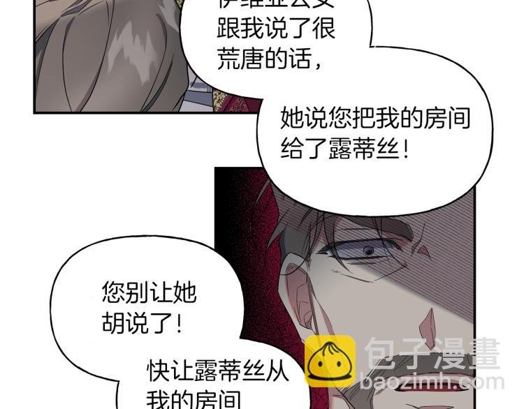 第4话 怒怼渣爹！