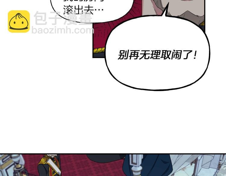 第4话 怒怼渣爹！