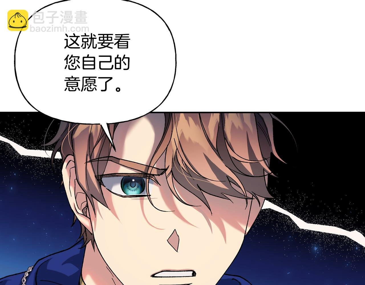 第二季第8话 一直等你