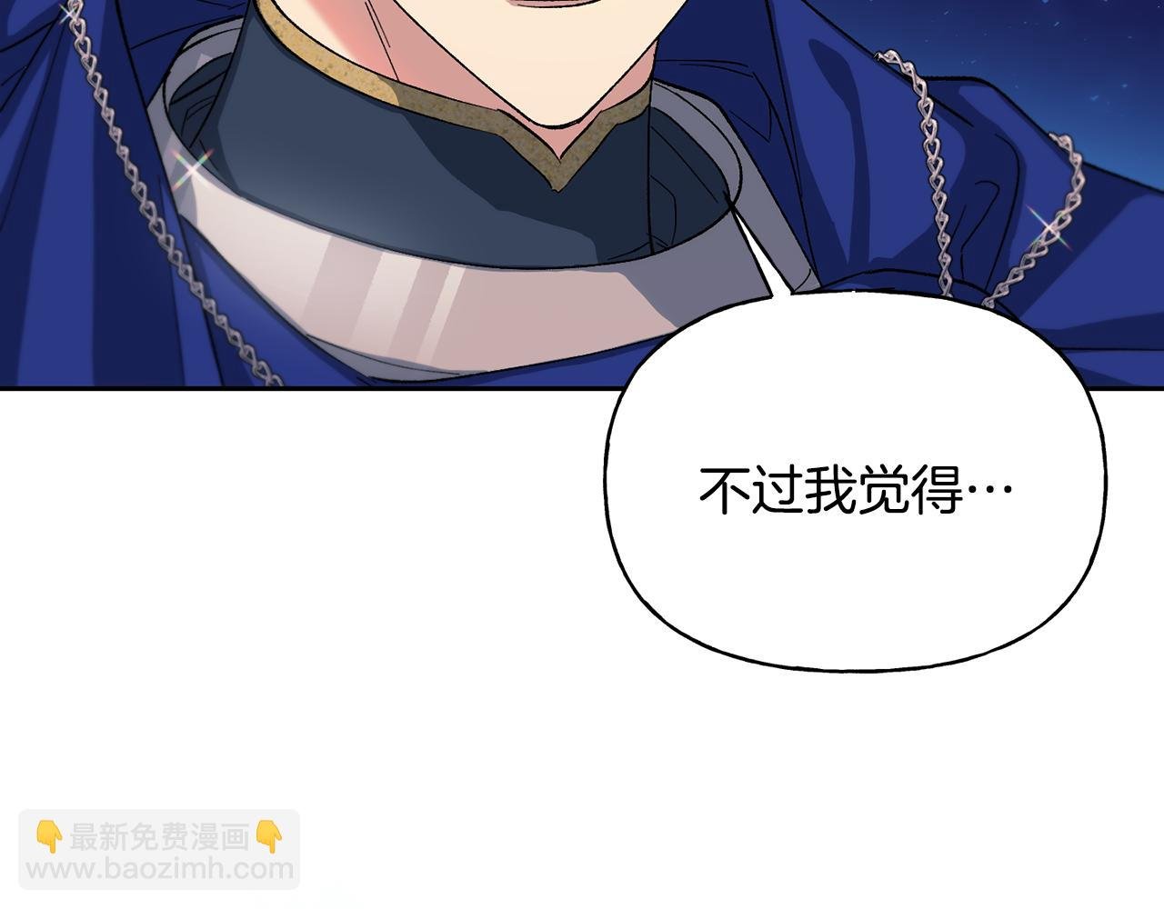 第二季第8话 一直等你