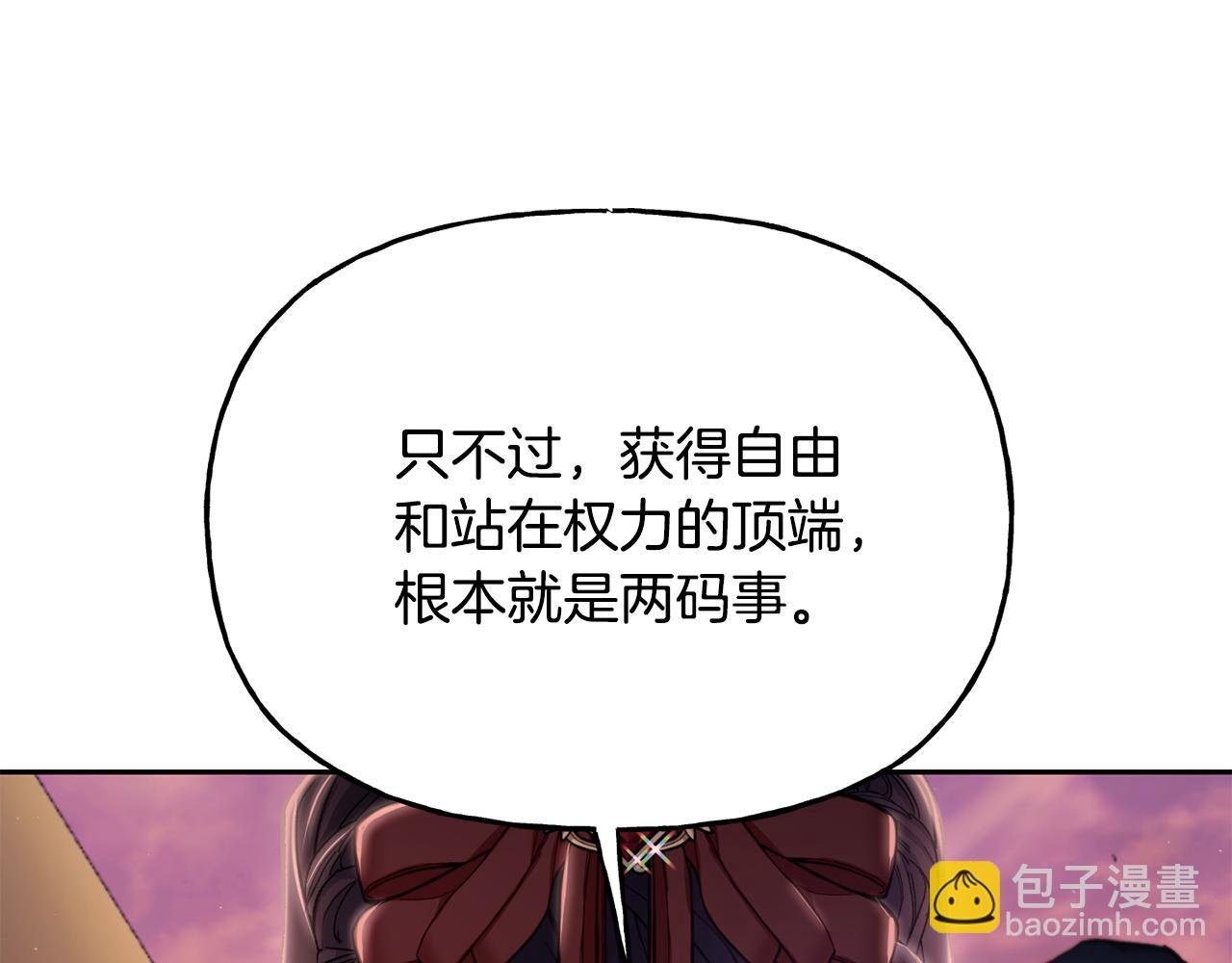 第二季第8话 一直等你