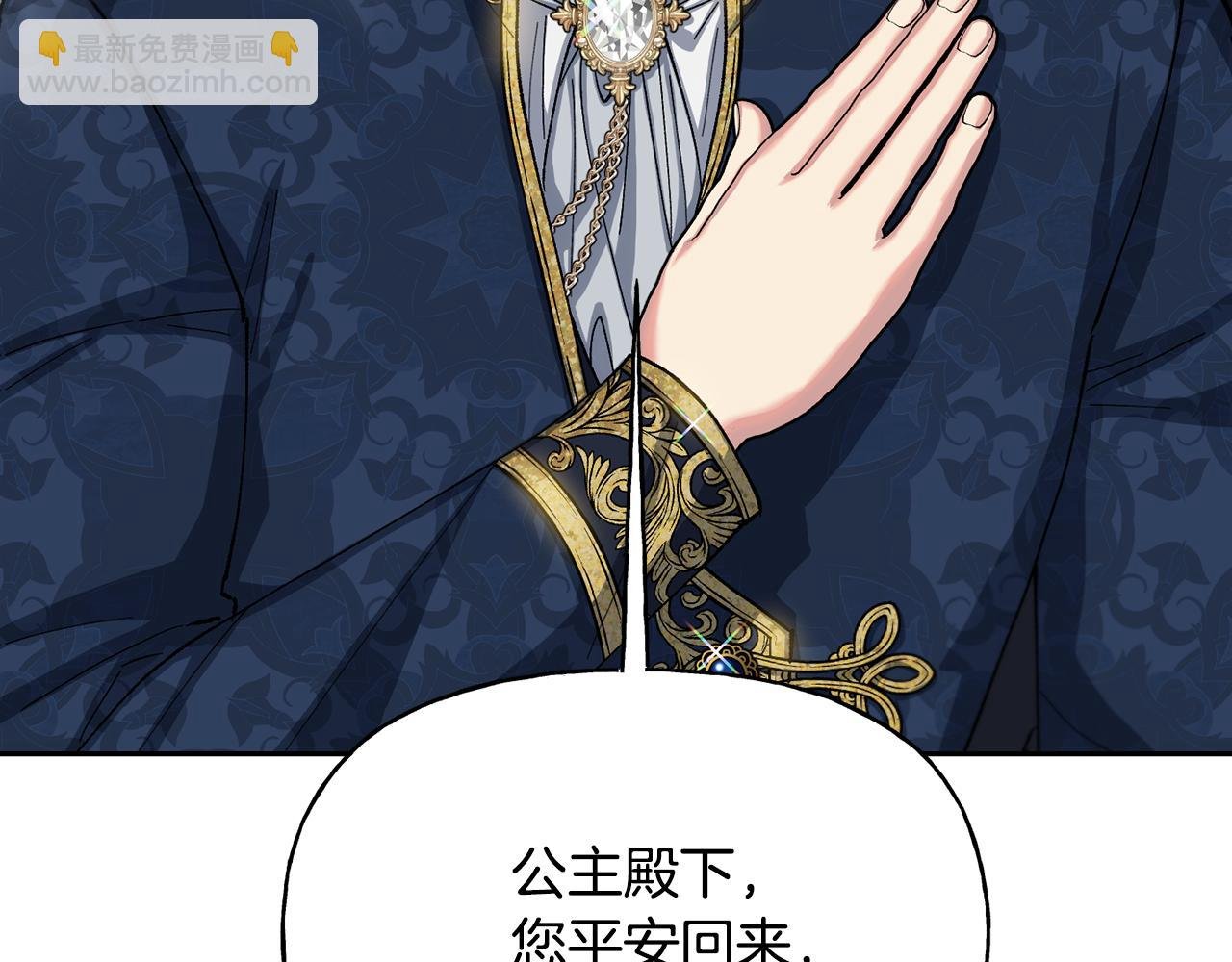 第二季第9话 反击
