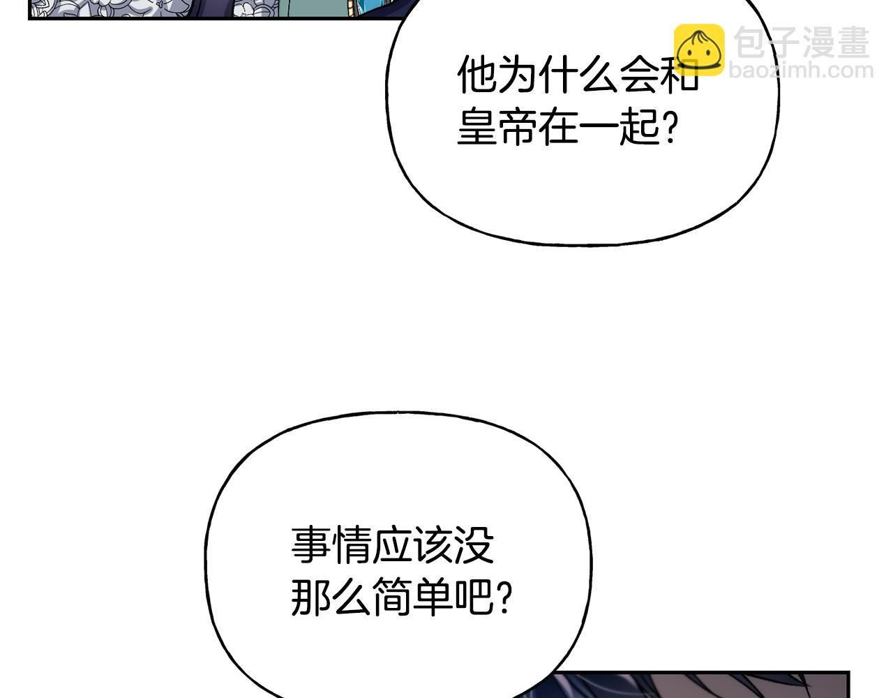 第二季第9话 反击