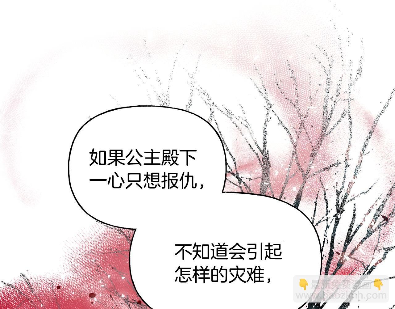 第二季第10话 报仇的开始