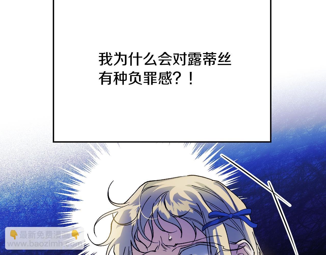 第二季第11话 愧疚