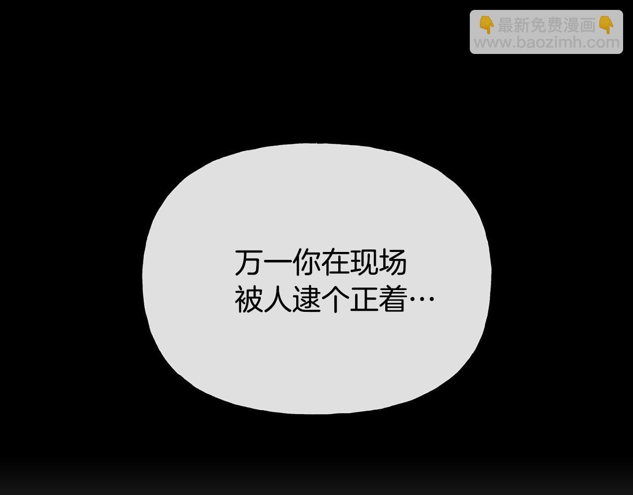 第二季第12话 怀疑