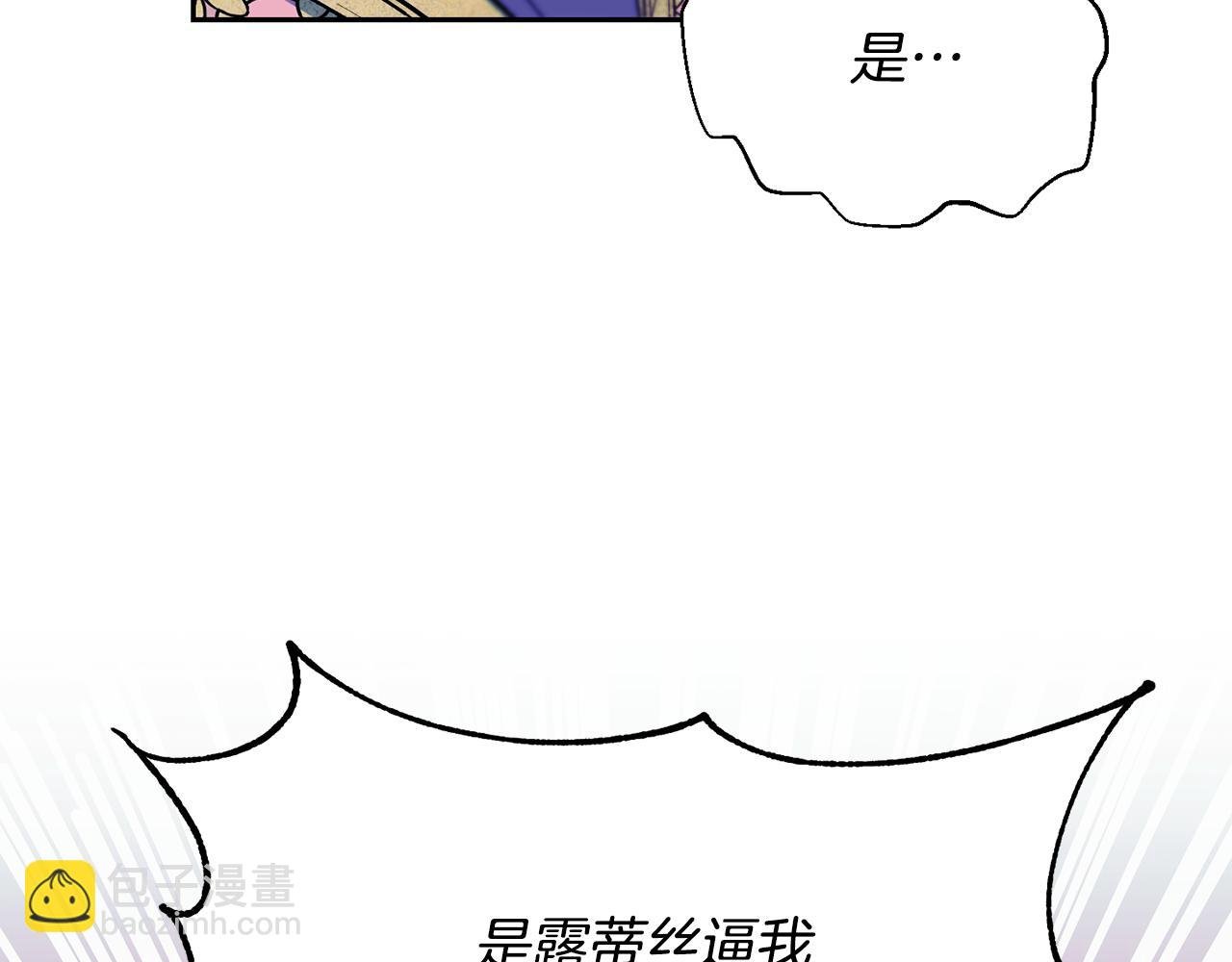 第二季第12话 怀疑