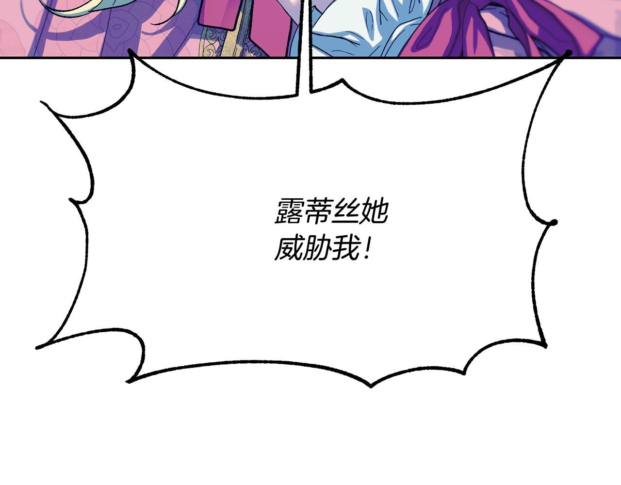 第二季第12话 怀疑