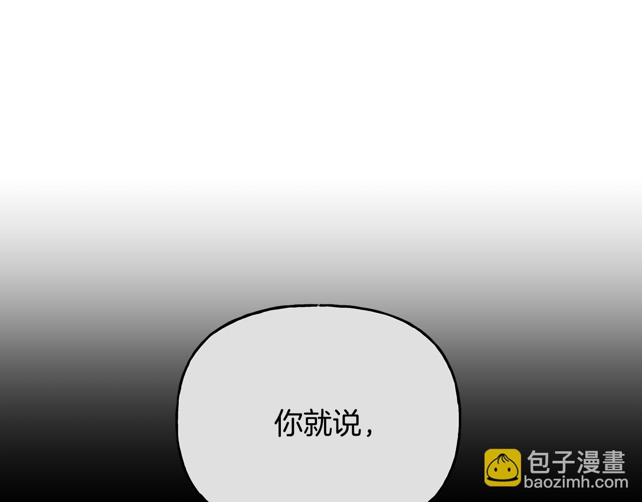 第二季第12话 怀疑