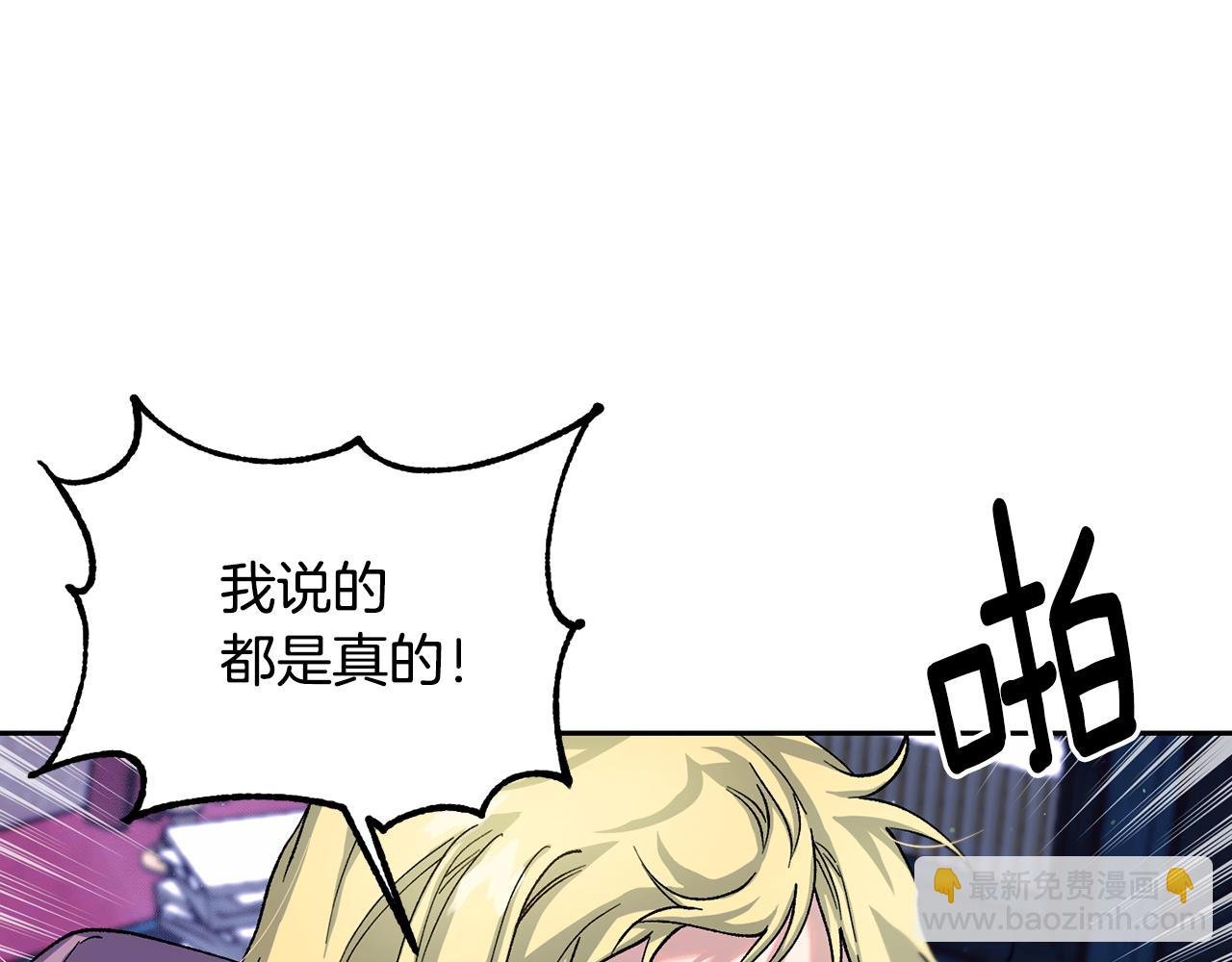 第二季第12话 怀疑