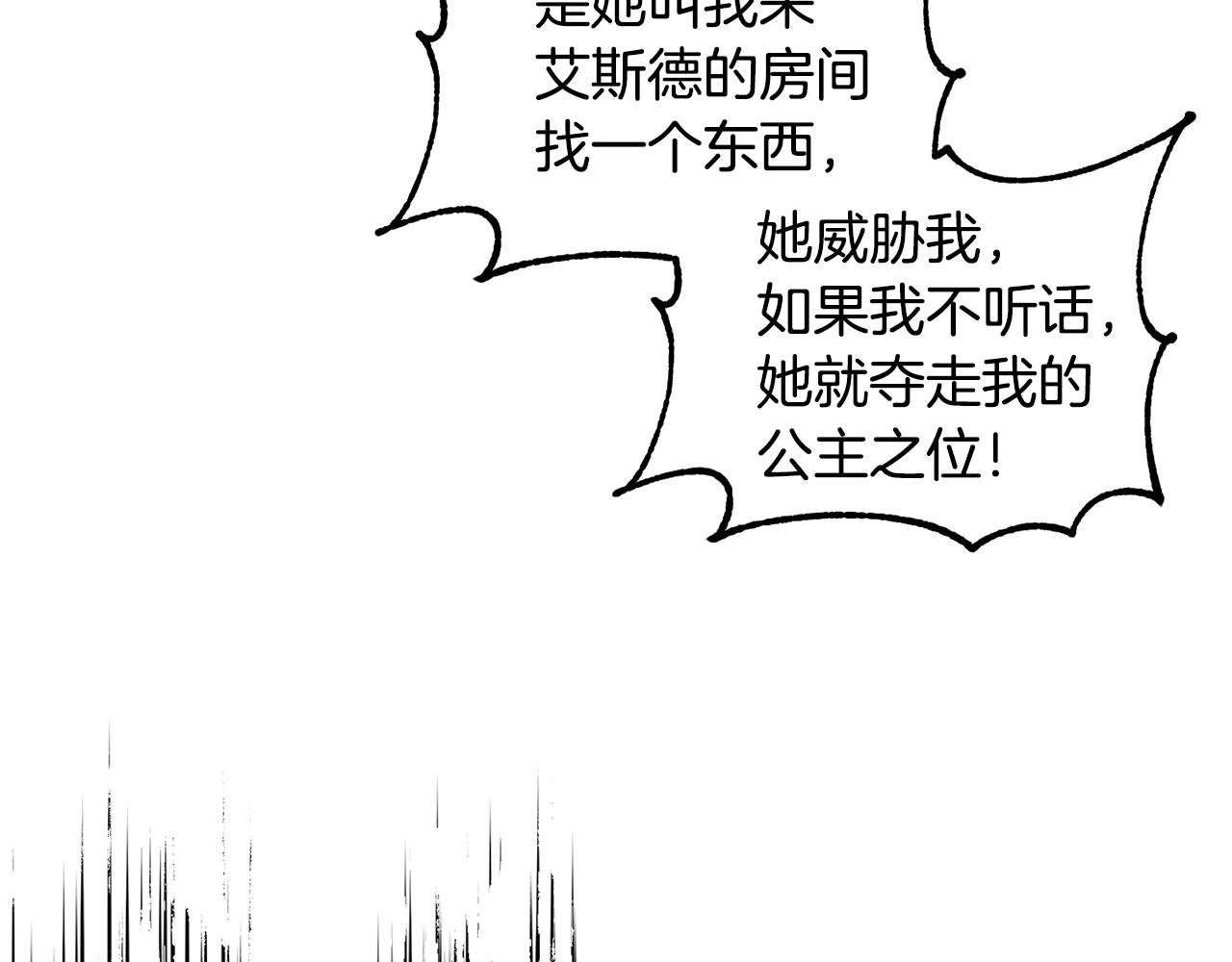 第二季第12话 怀疑