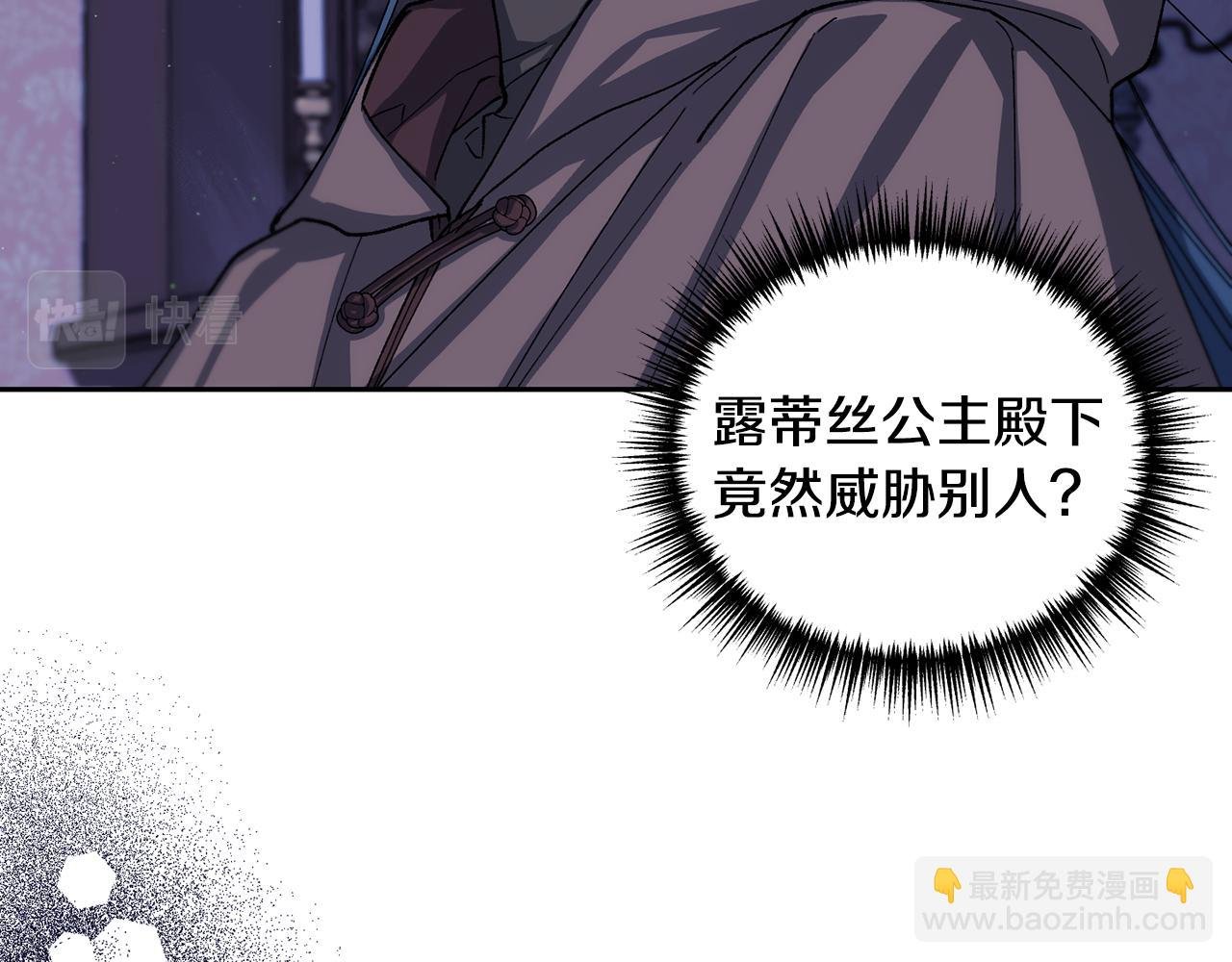 第二季第12话 怀疑
