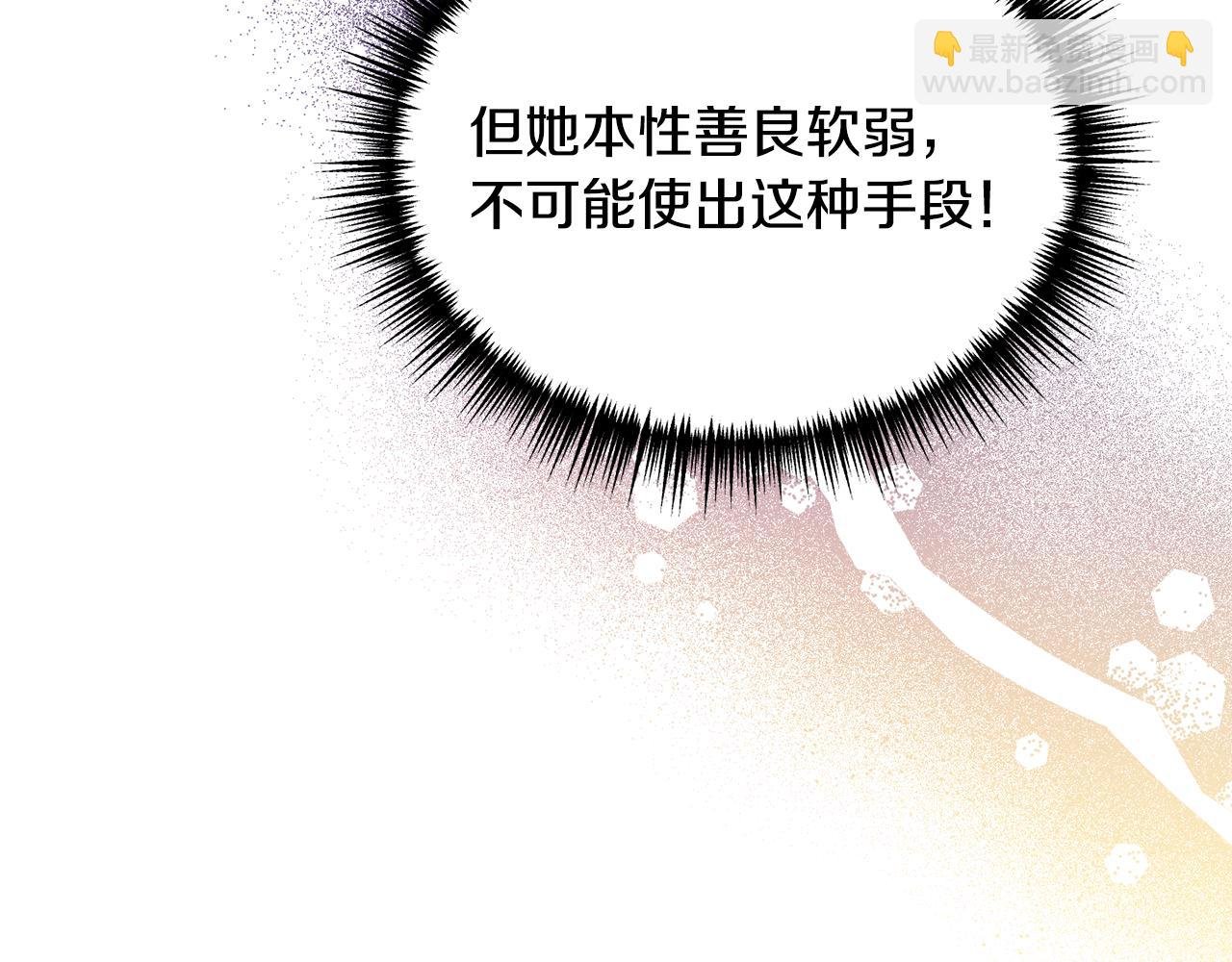 第二季第12话 怀疑