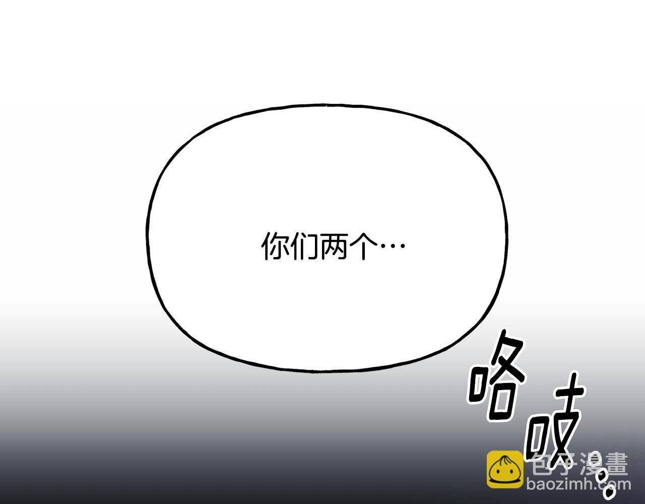第二季第12话 怀疑