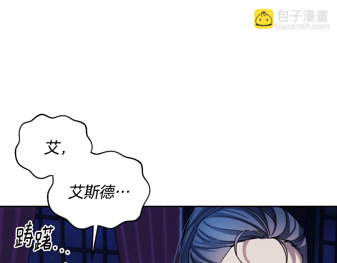 第二季第12话 怀疑