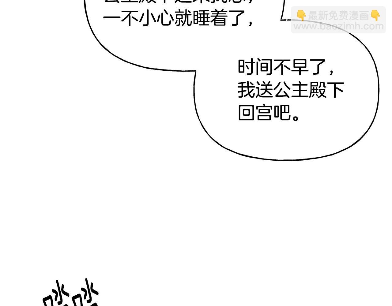 第二季第12话 怀疑