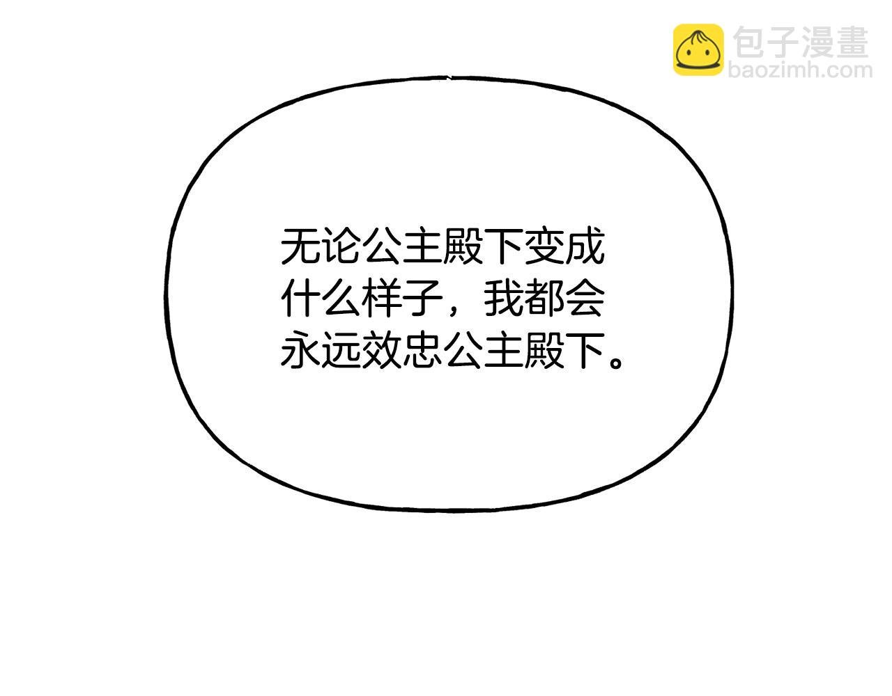 第二季第13话 机会