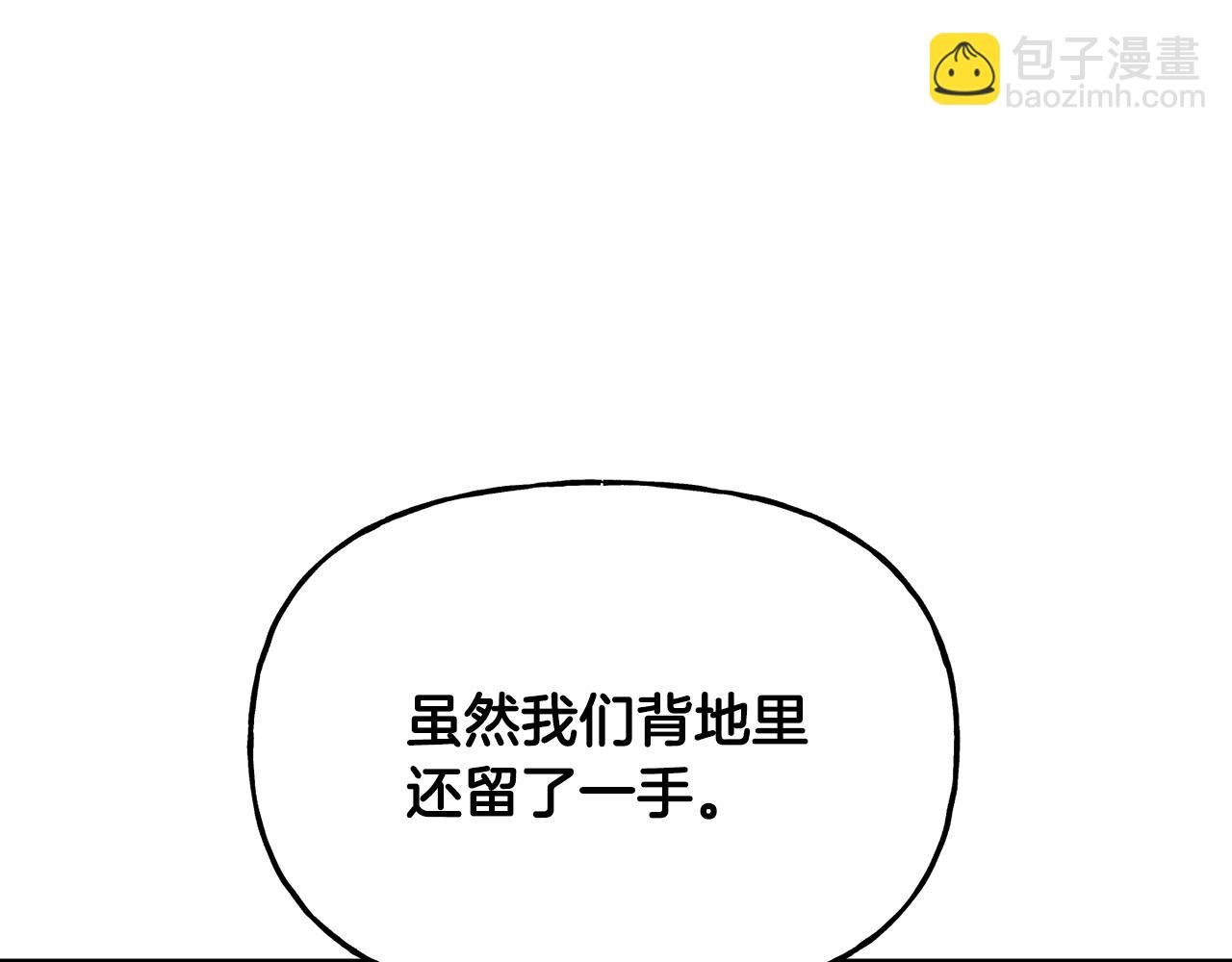 第二季第13话 机会