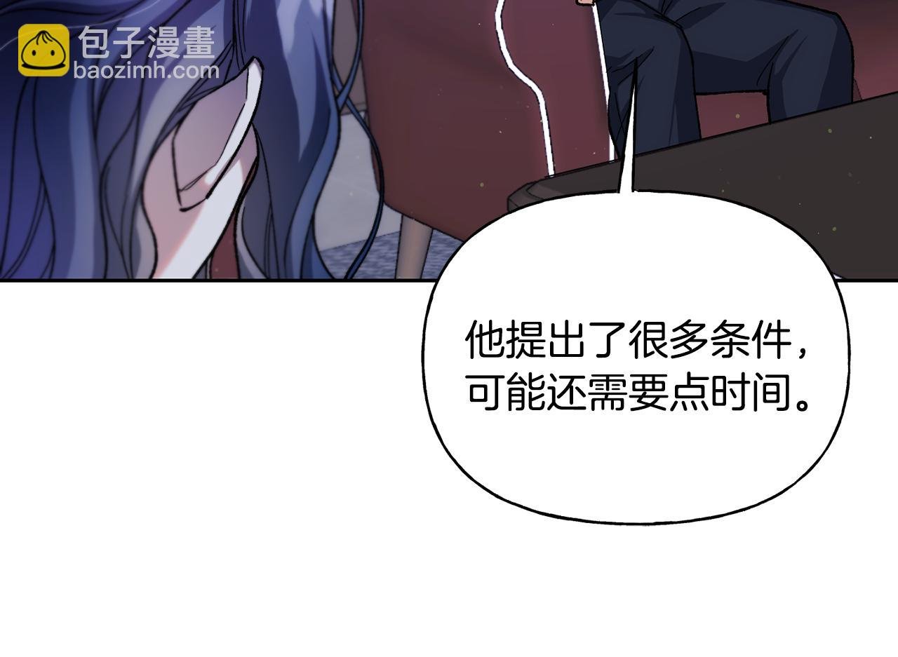 第二季第13话 机会