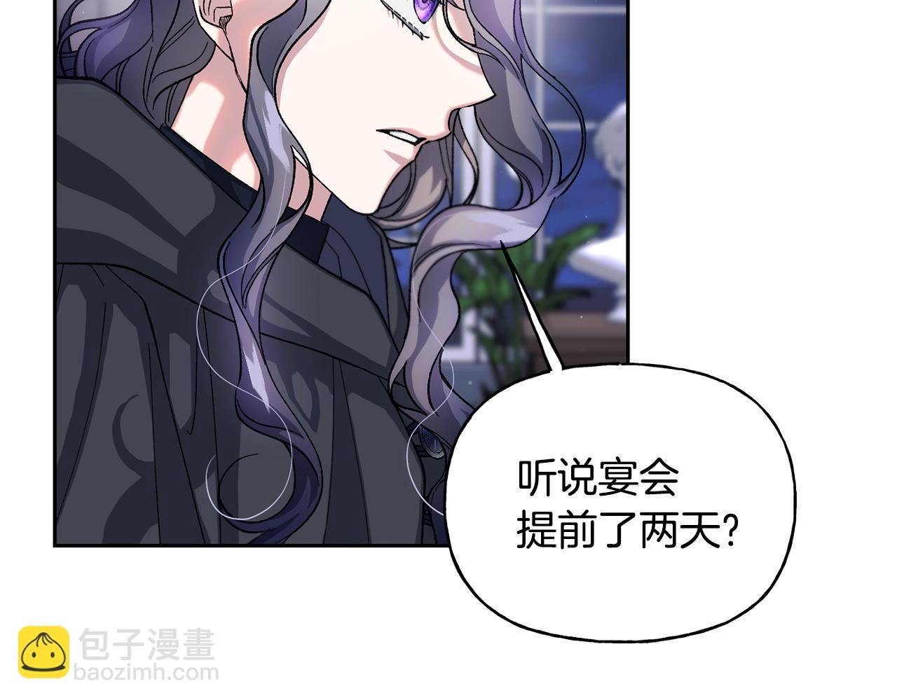 第二季第13话 机会