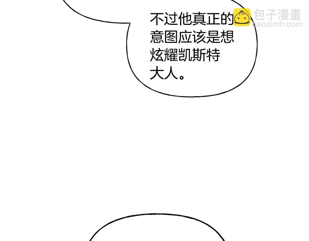 第二季第13话 机会