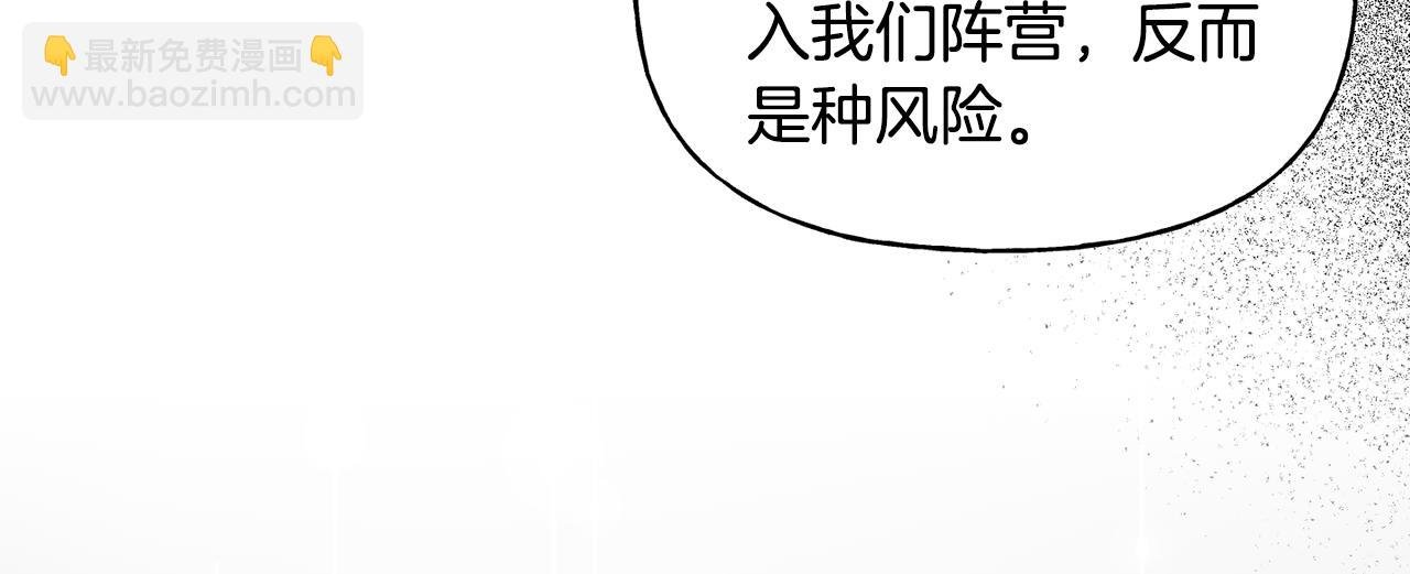 第二季第13话 机会