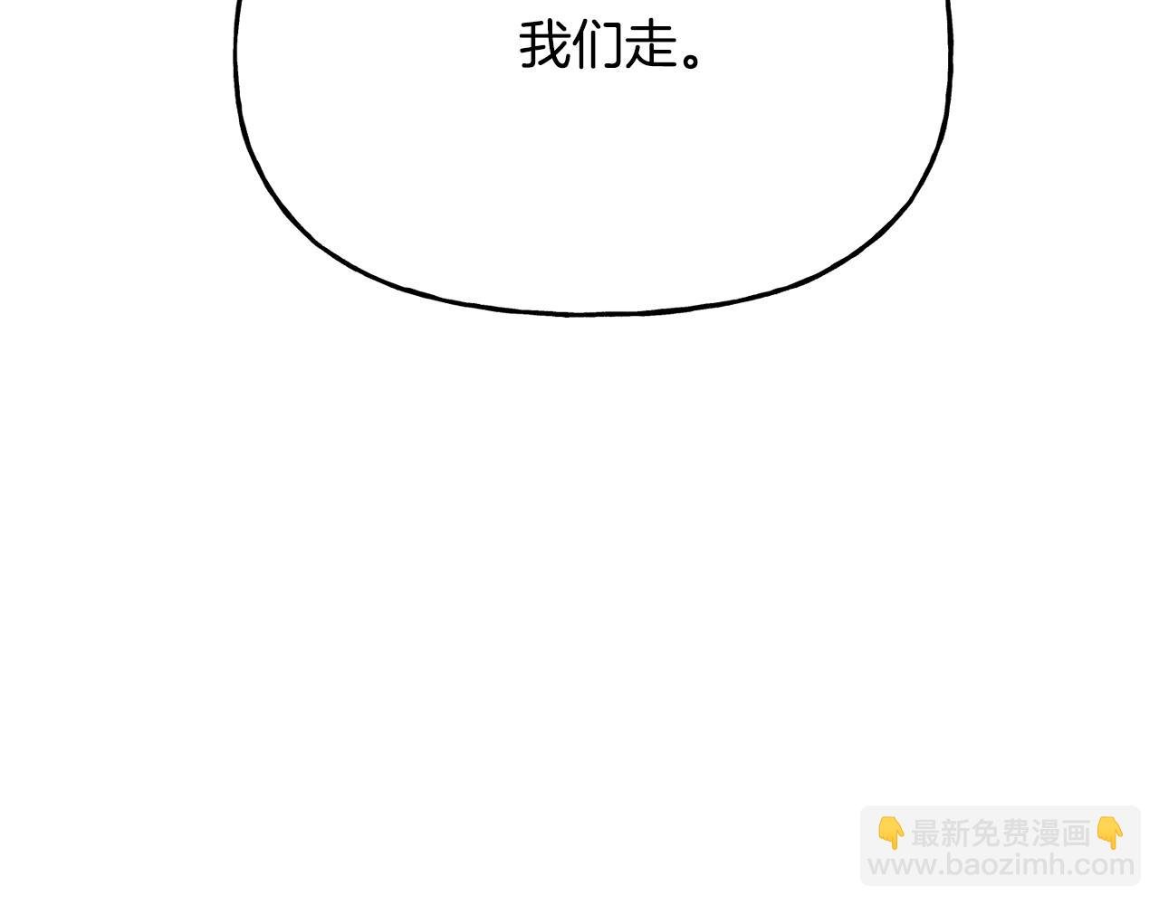 第二季第14话 摇摆