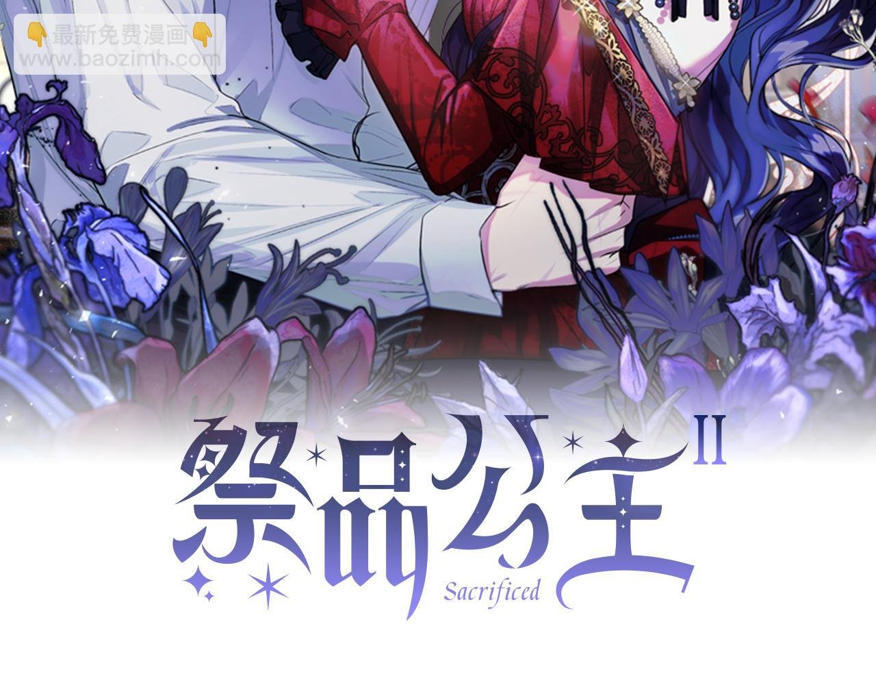 第二季第14话 摇摆