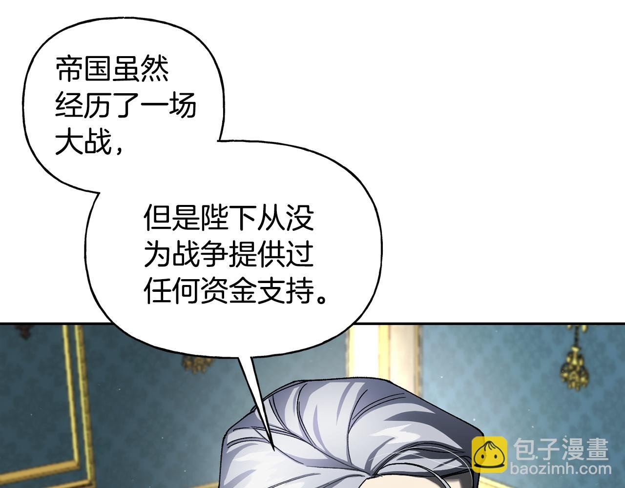 第二季第14话 摇摆