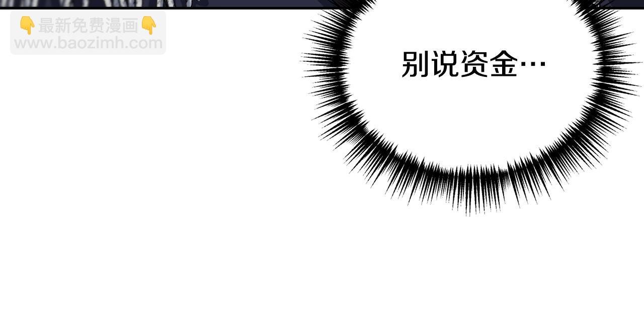 第二季第14话 摇摆