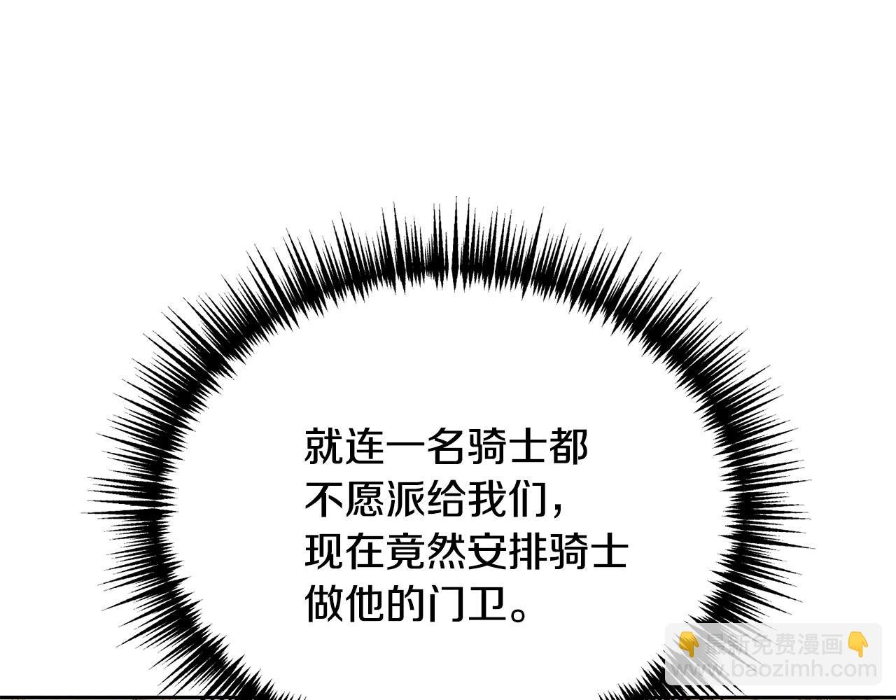 第二季第14话 摇摆